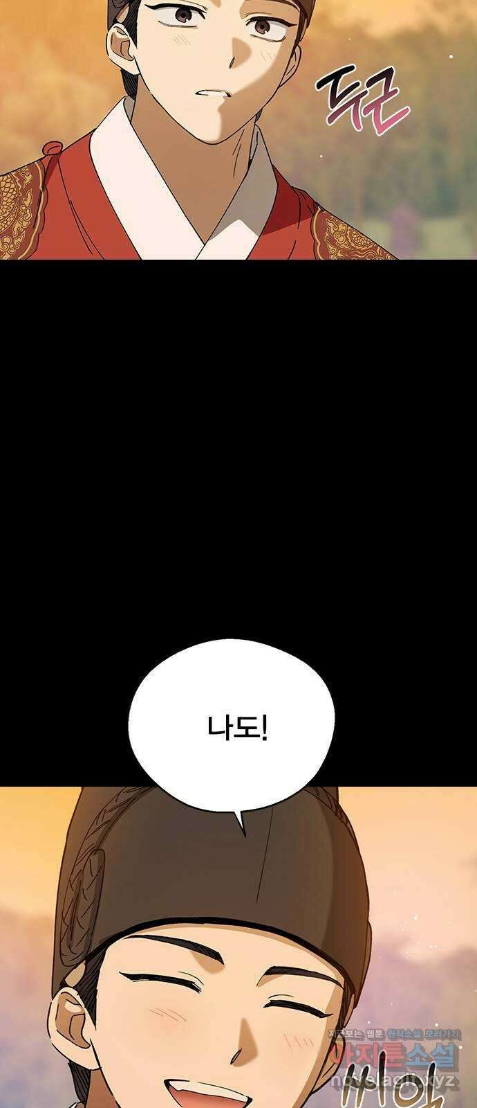 전생연분 97화 마지막 밤 15