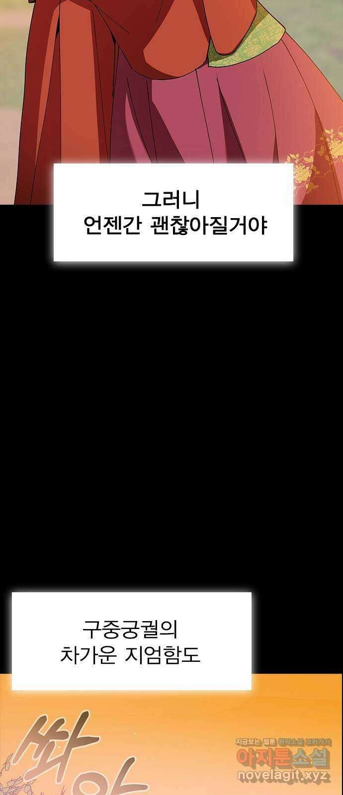 전생연분 97화 마지막 밤 17
