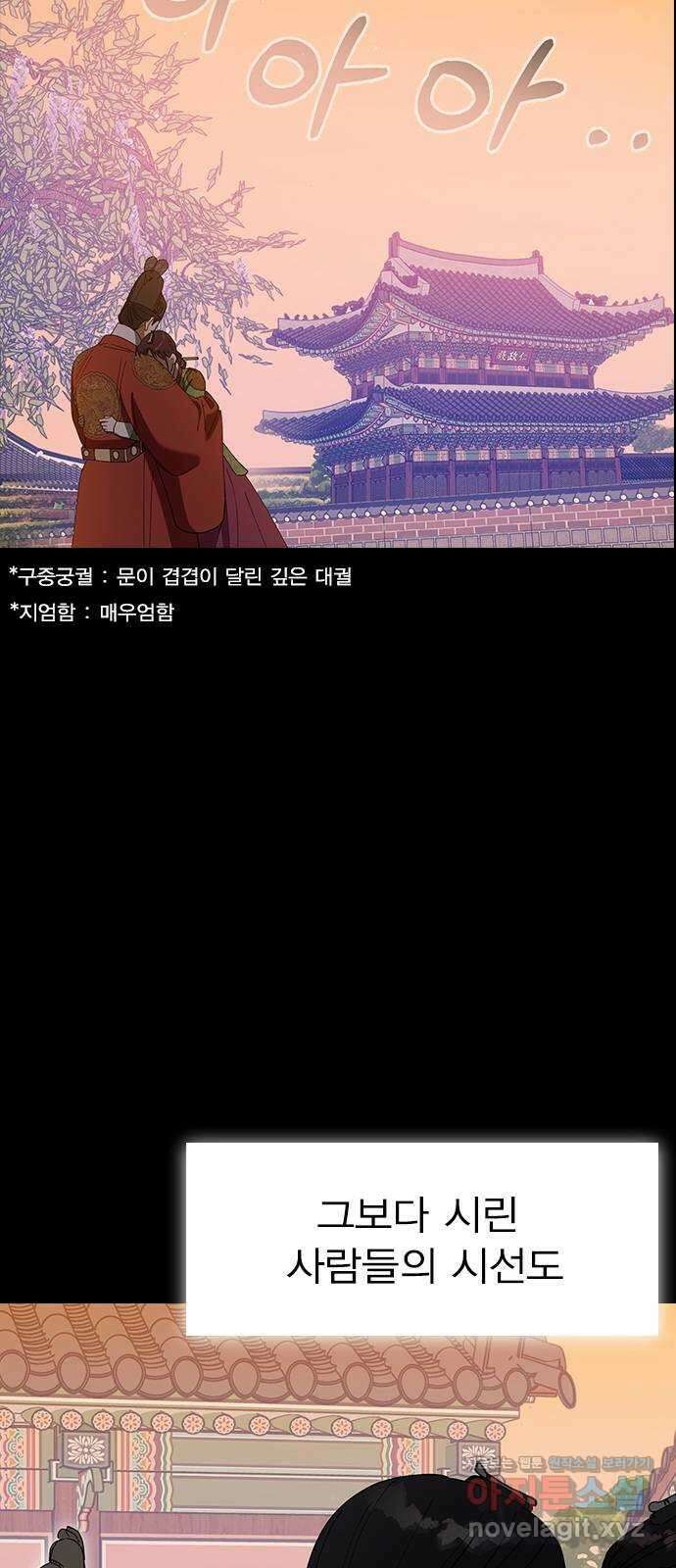 전생연분 97화 마지막 밤 18
