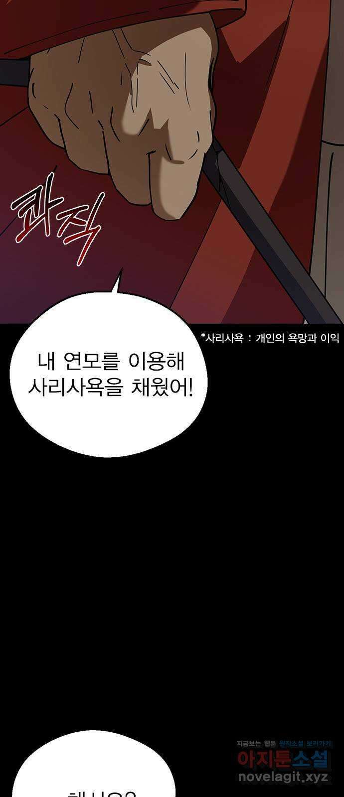 전생연분 97화 마지막 밤 33