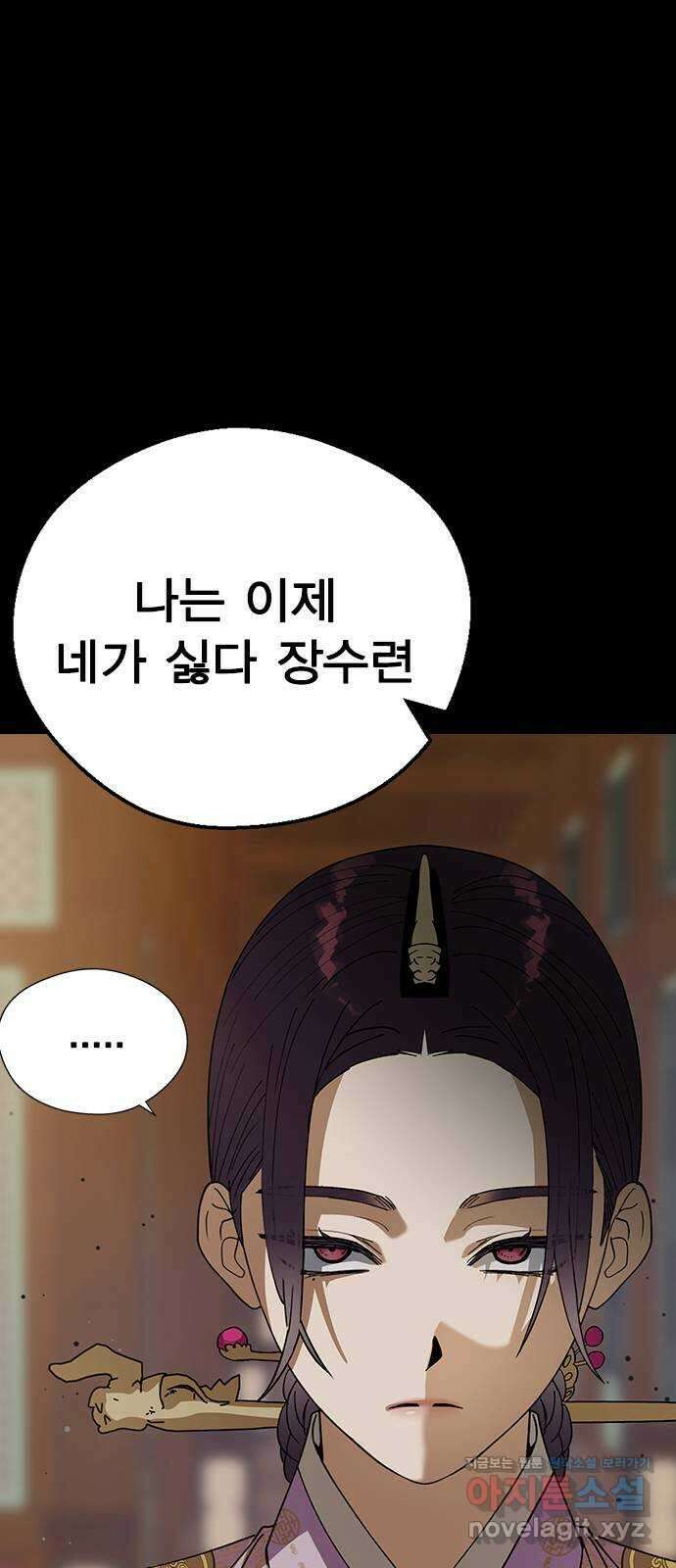 전생연분 97화 마지막 밤 46