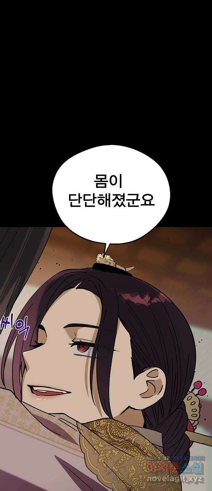 전생연분 97화 마지막 밤 57