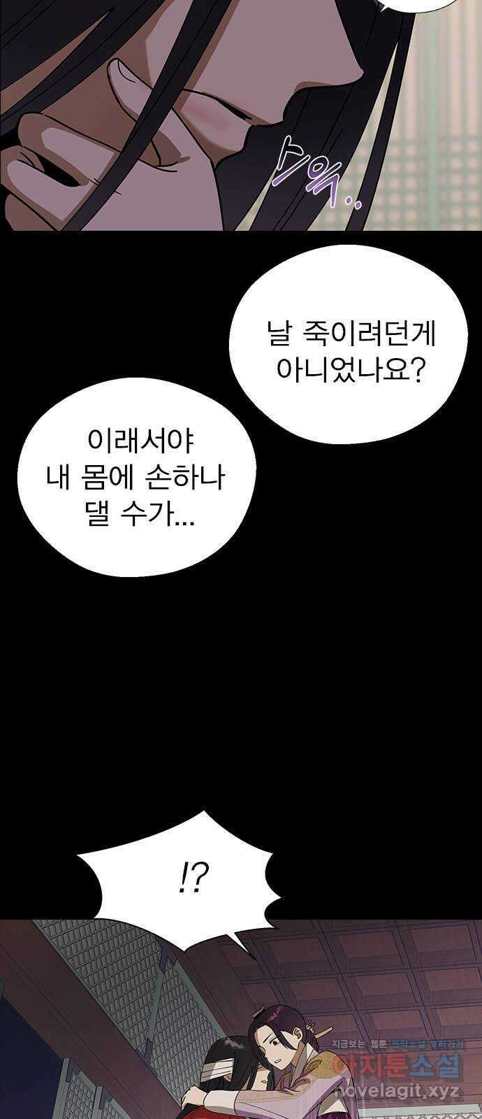 전생연분 97화 마지막 밤 60