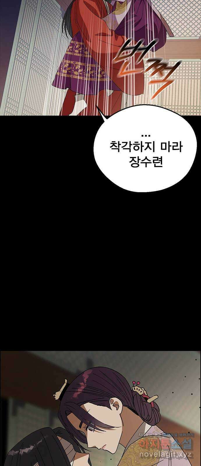 전생연분 97화 마지막 밤 61