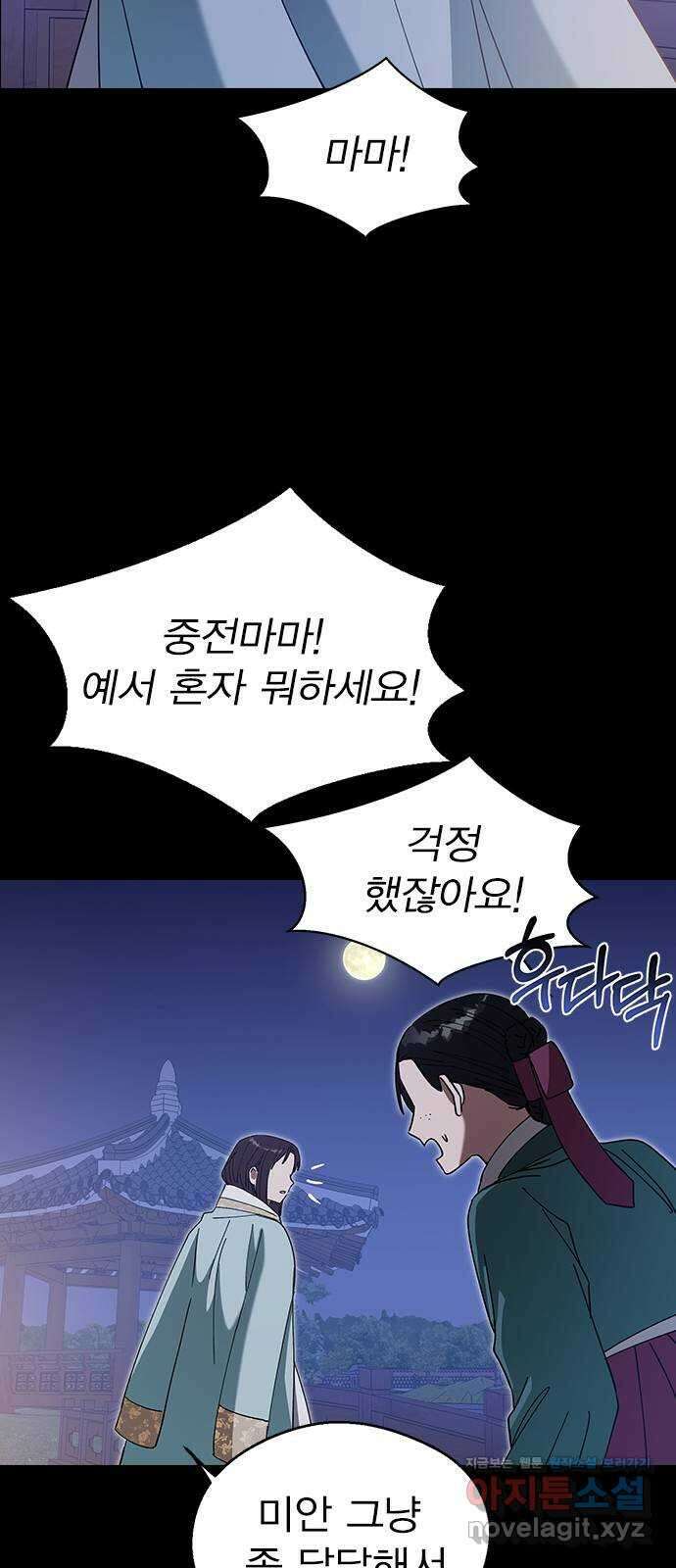 전생연분 97화 마지막 밤 70