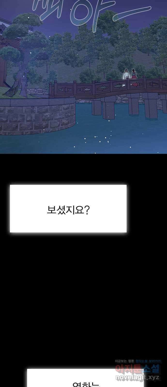 전생연분 97화 마지막 밤 75