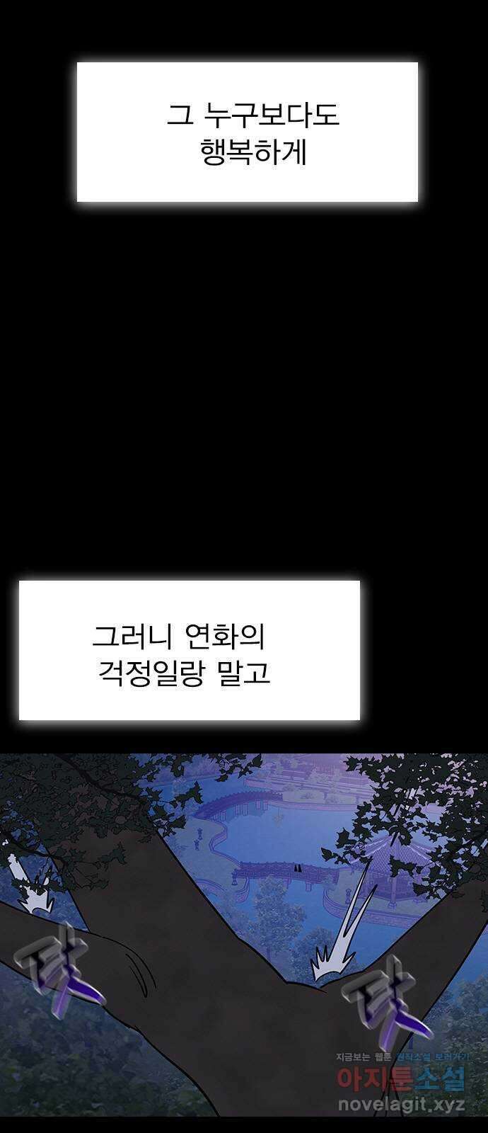 전생연분 97화 마지막 밤 78