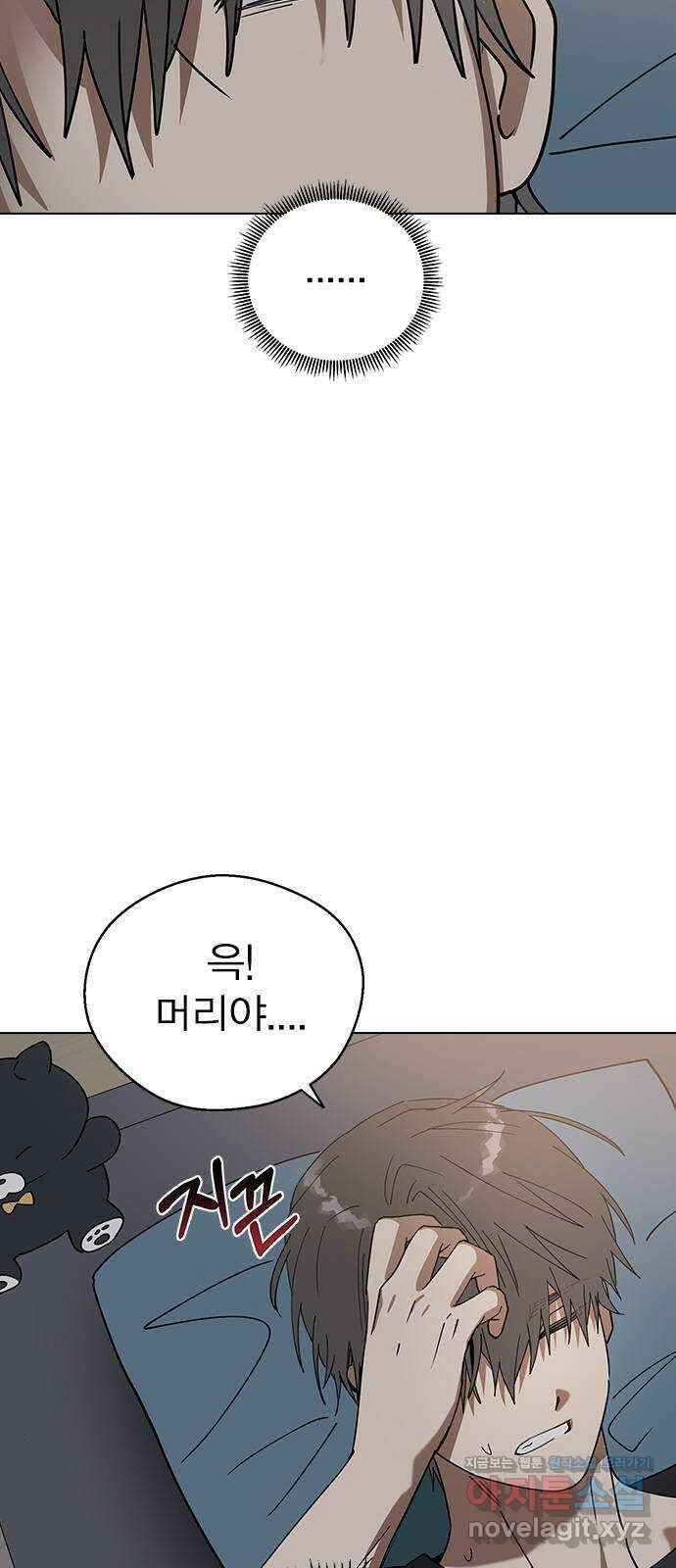 전생연분 97화 마지막 밤 85