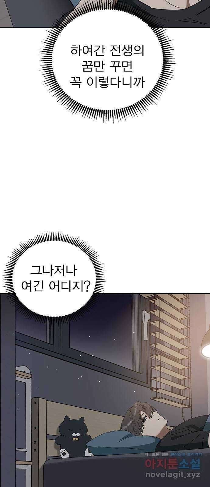전생연분 97화 마지막 밤 86