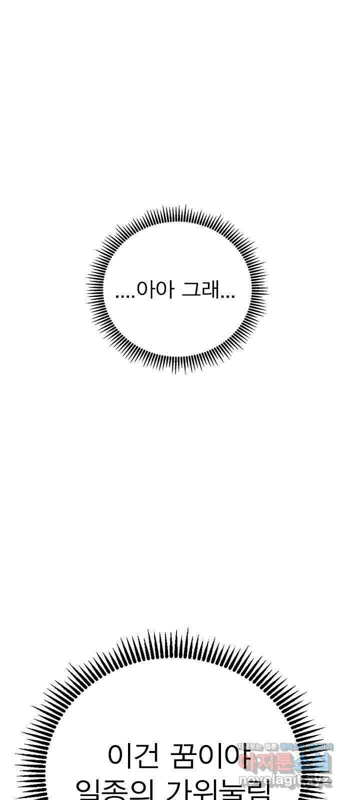 전생연분 97화 마지막 밤 91