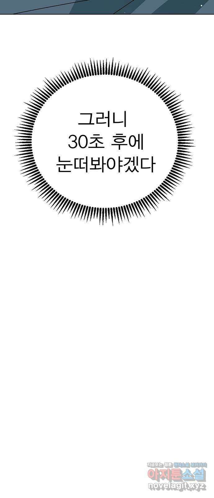 전생연분 97화 마지막 밤 93