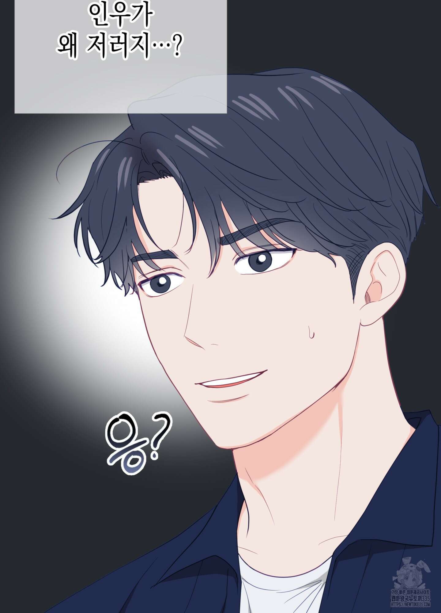 뼈테로가 게이를 짝사랑할 때 25화 12