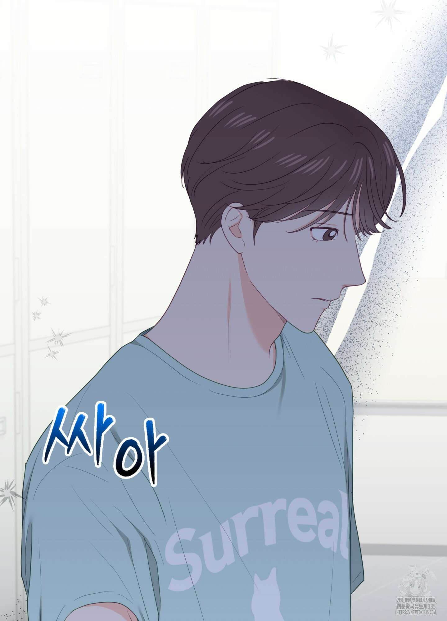 뼈테로가 게이를 짝사랑할 때 25화 18