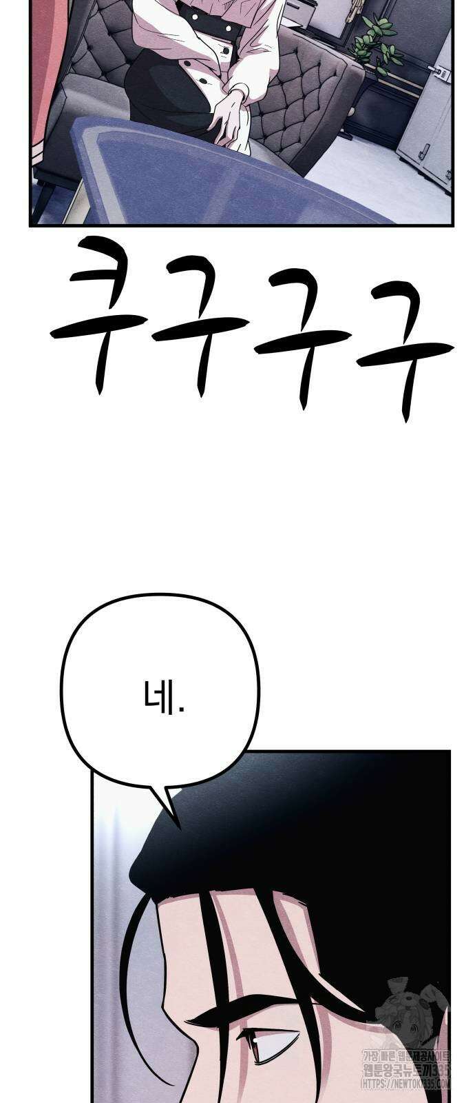 좀비X슬래셔 58화 3