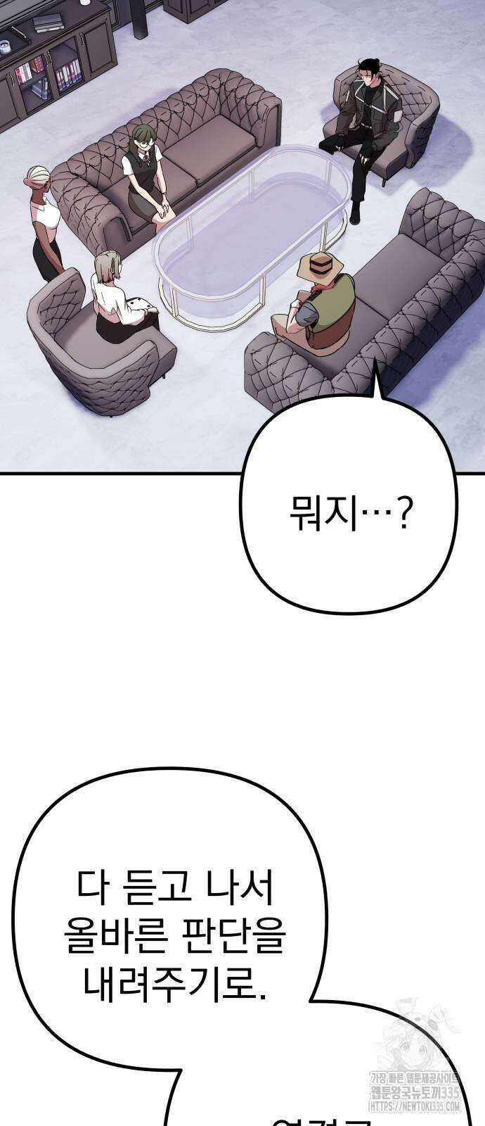 좀비X슬래셔 58화 15