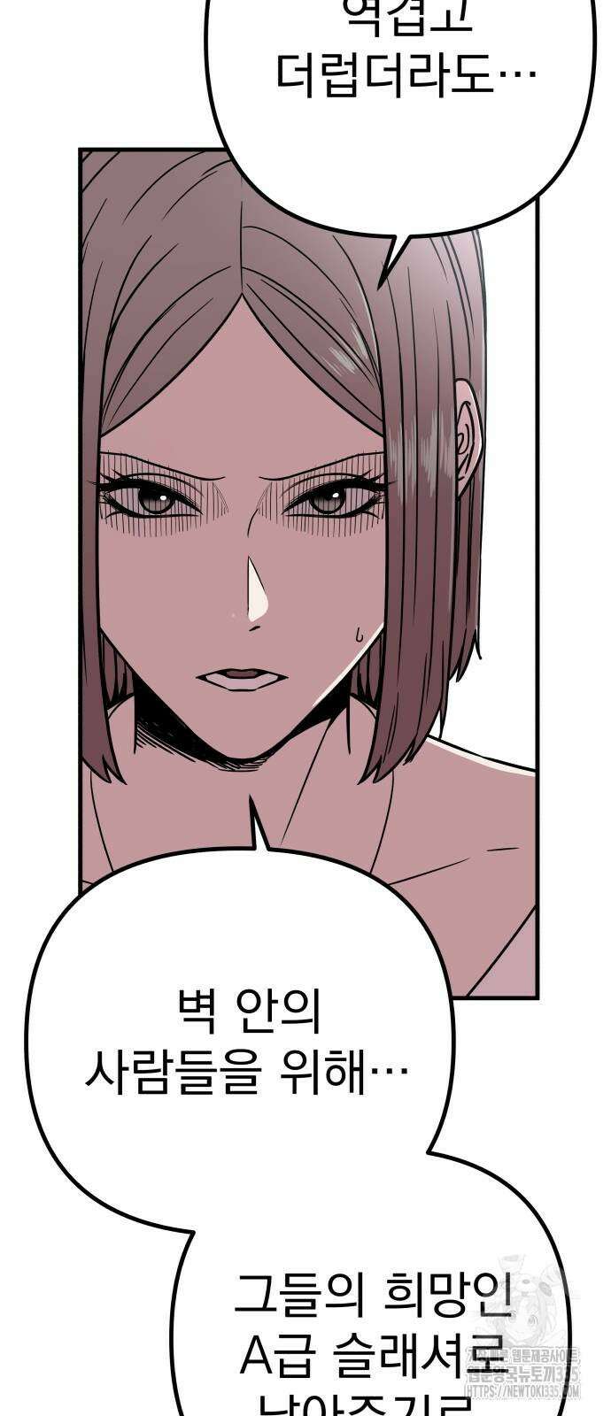 좀비X슬래셔 58화 16