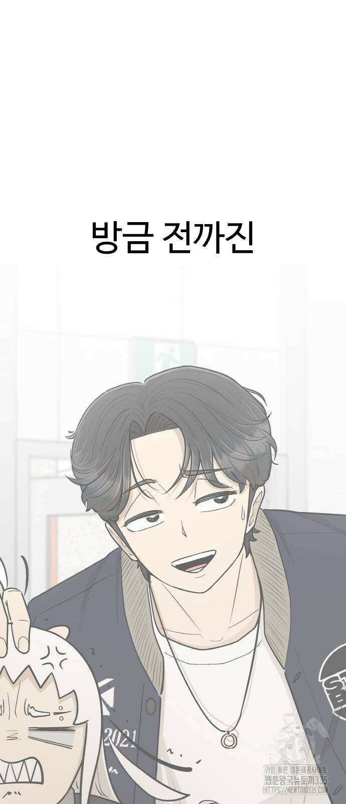 스쿨 오브 스트릿 13화 6