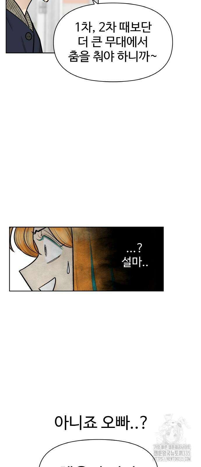 스쿨 오브 스트릿 13화 8