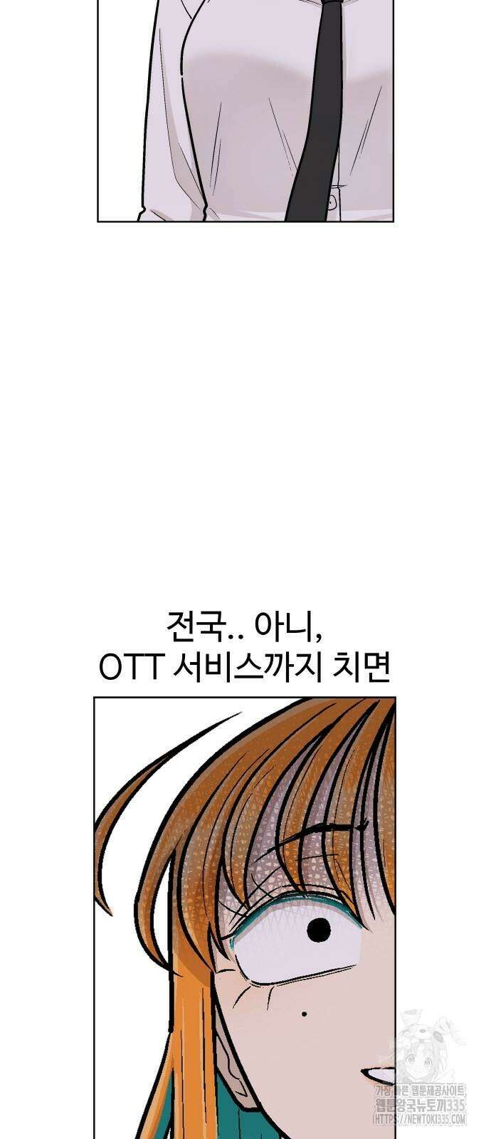 스쿨 오브 스트릿 13화 13
