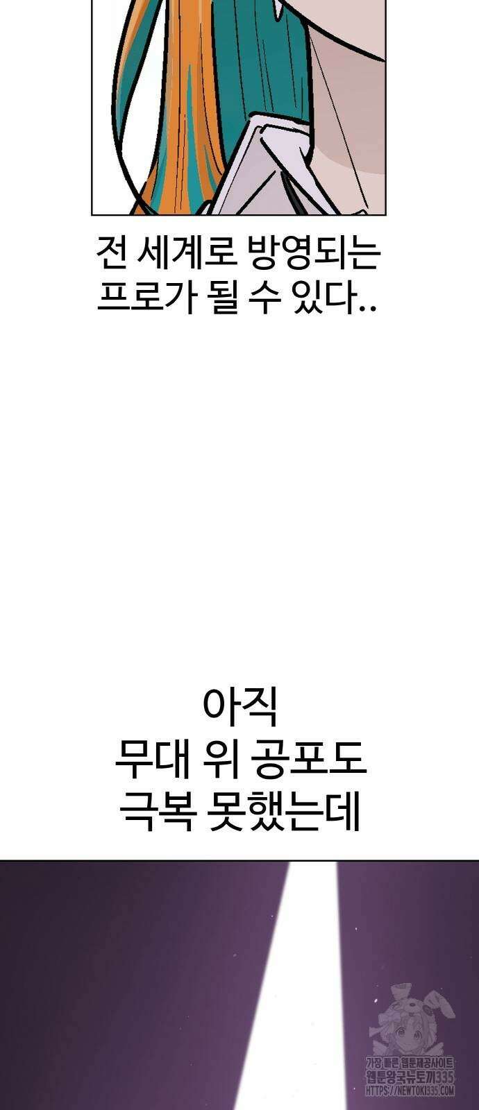 스쿨 오브 스트릿 13화 14