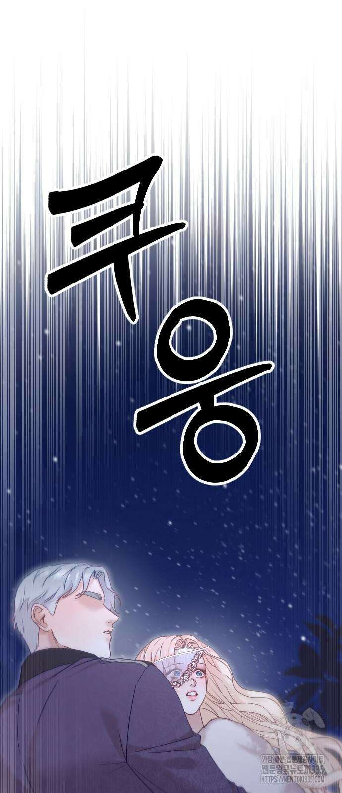흑화한 노예남을 길들였다 59화 4