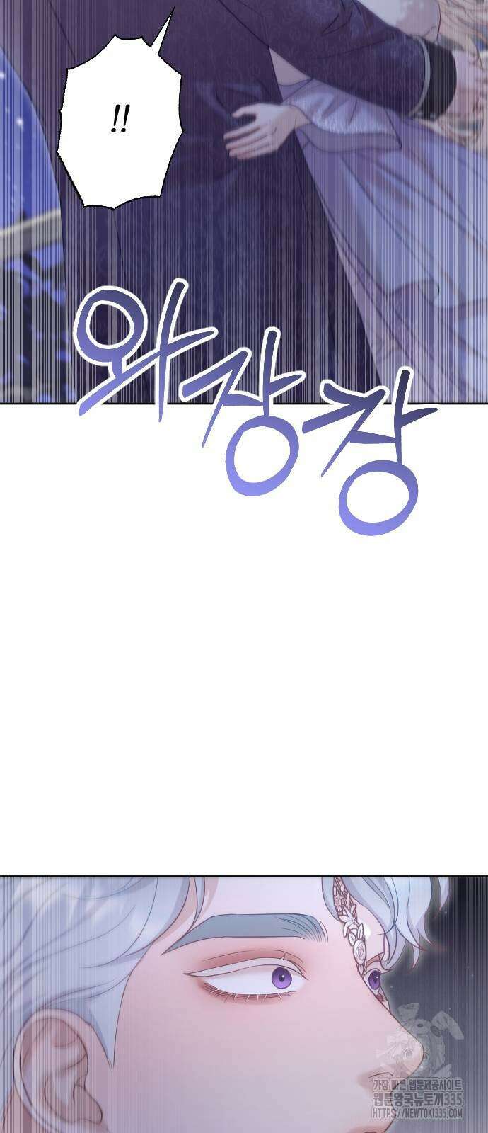 흑화한 노예남을 길들였다 59화 5