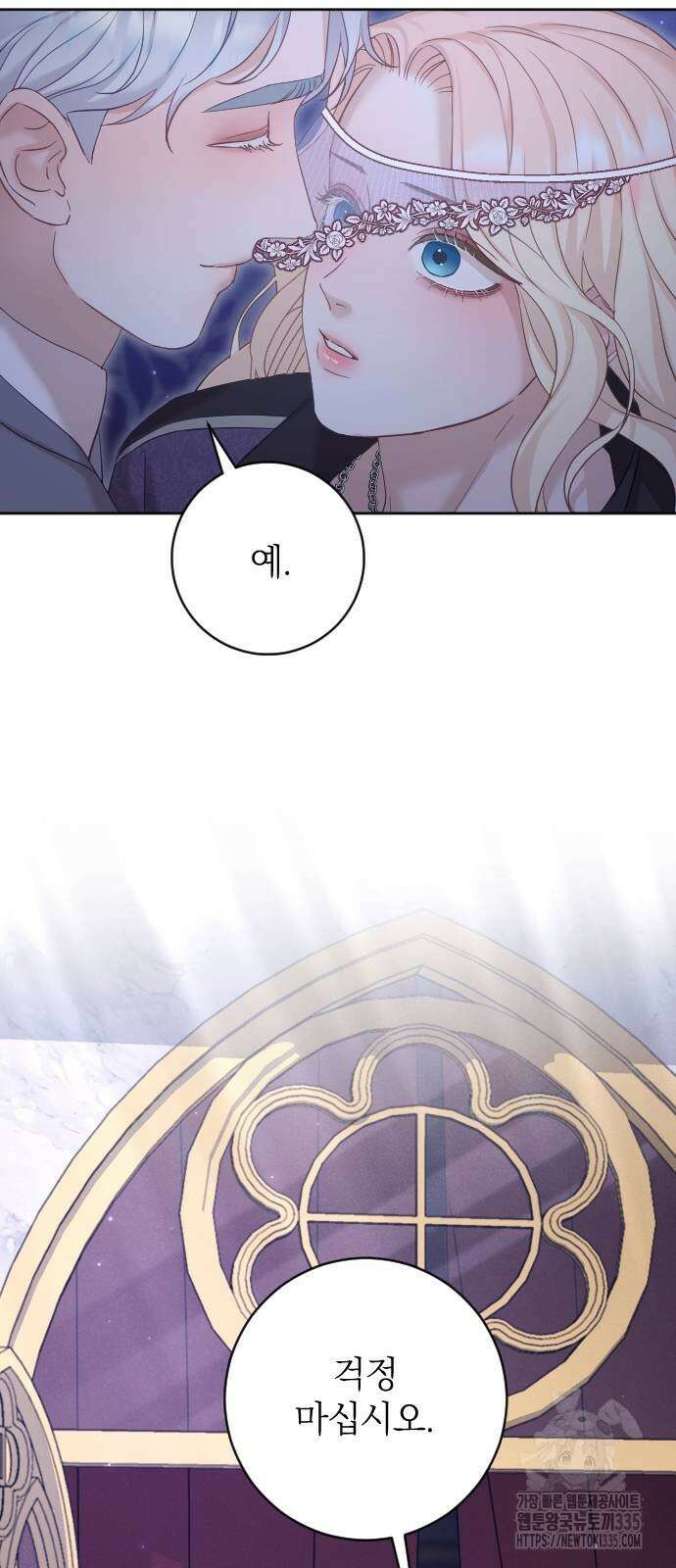 흑화한 노예남을 길들였다 59화 10