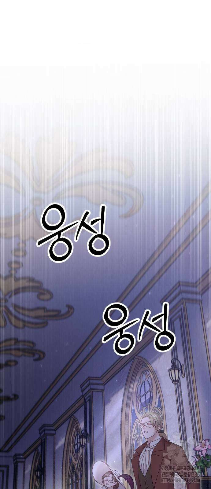 흑화한 노예남을 길들였다 59화 12