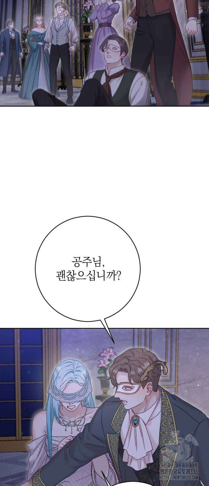 흑화한 노예남을 길들였다 59화 13