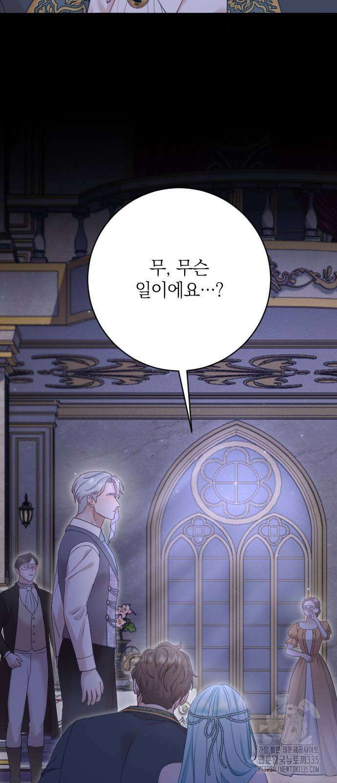 흑화한 노예남을 길들였다 59화 15