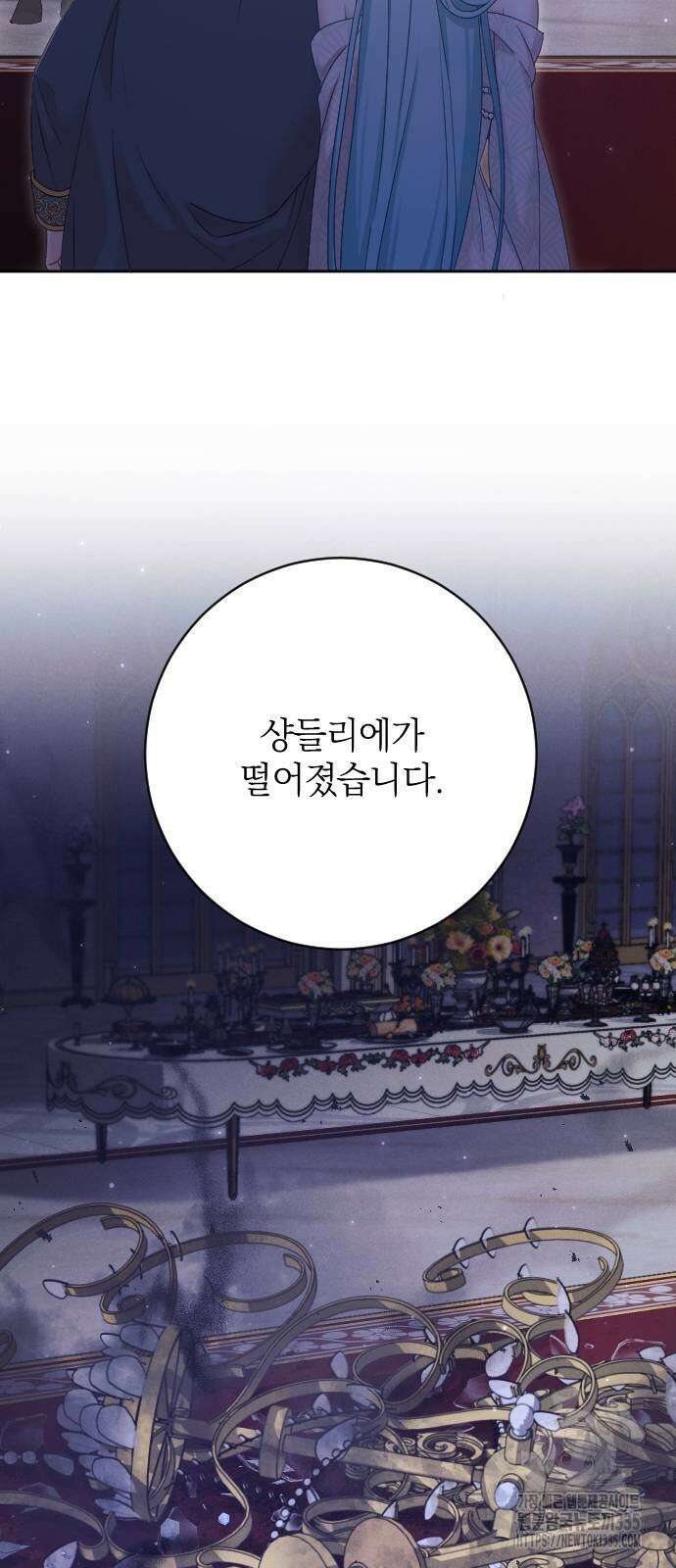흑화한 노예남을 길들였다 59화 16