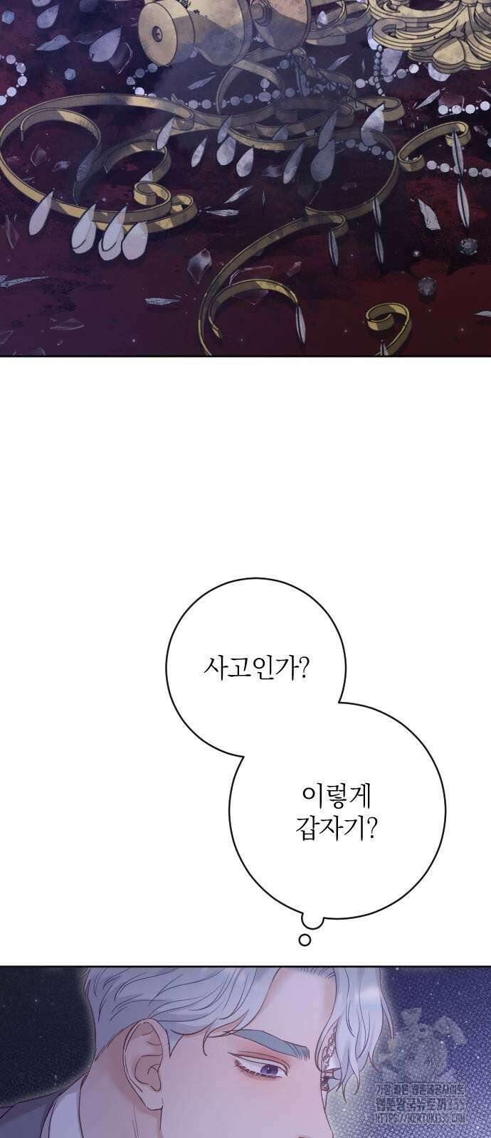 흑화한 노예남을 길들였다 59화 17