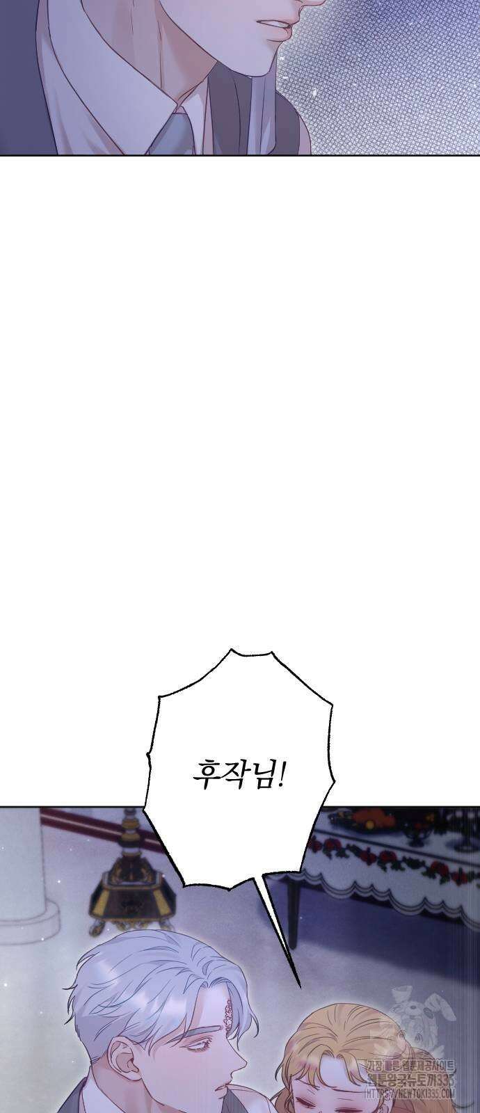흑화한 노예남을 길들였다 59화 18