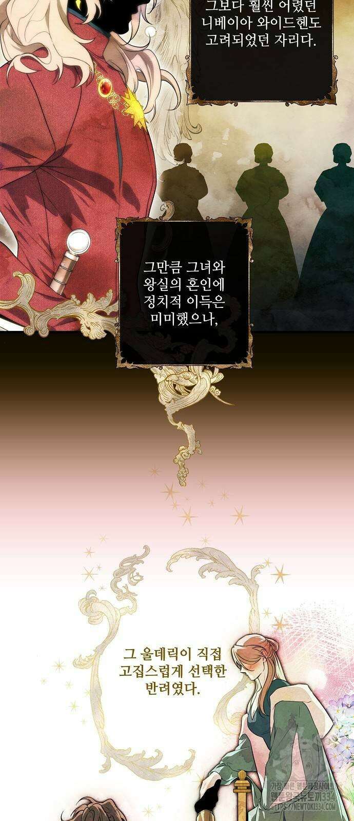 저무는 해, 시린 눈 2부 27화 3
