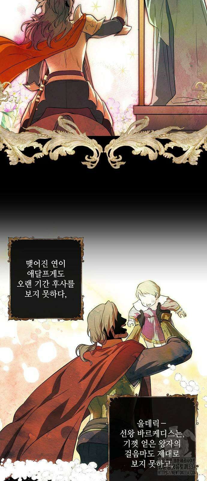 저무는 해, 시린 눈 2부 27화 4