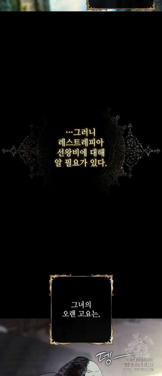 저무는 해, 시린 눈 2부 27화 8