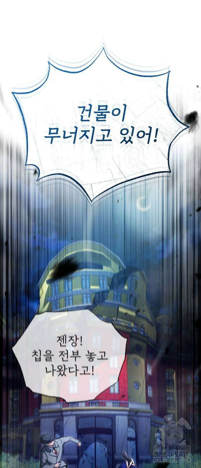 회귀자의 은퇴 라이프 39화 3