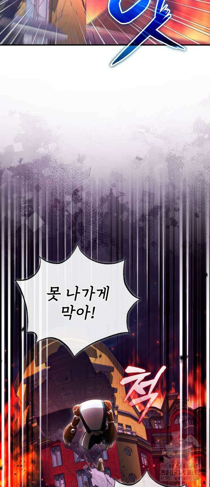 회귀자의 은퇴 라이프 39화 5