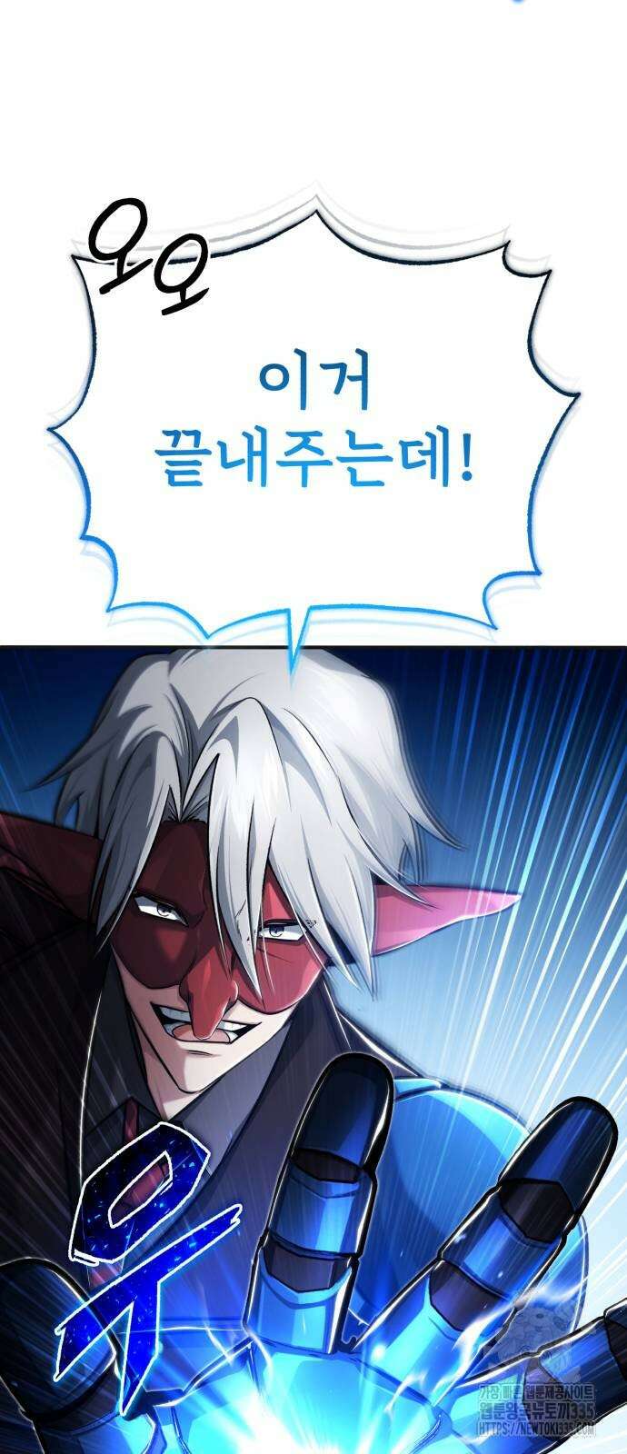회귀자의 은퇴 라이프 39화 7