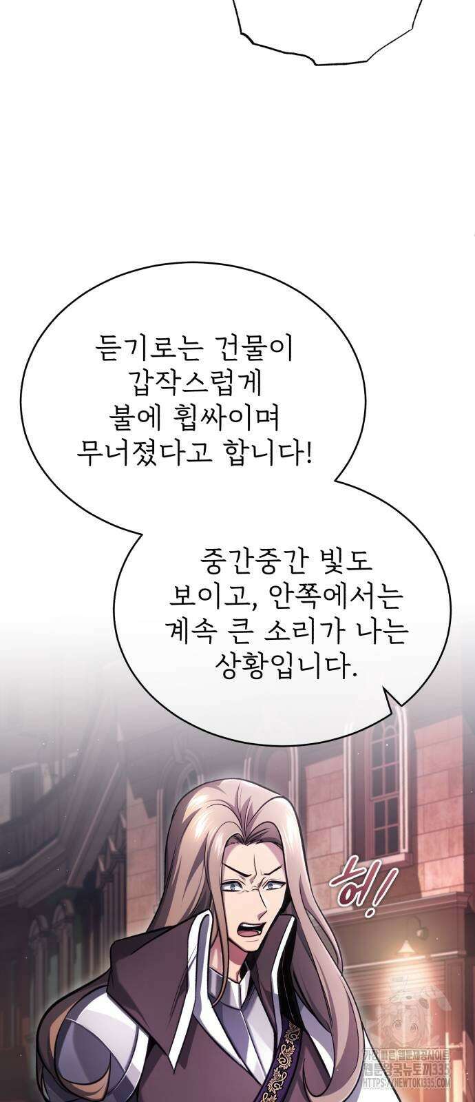 회귀자의 은퇴 라이프 39화 10