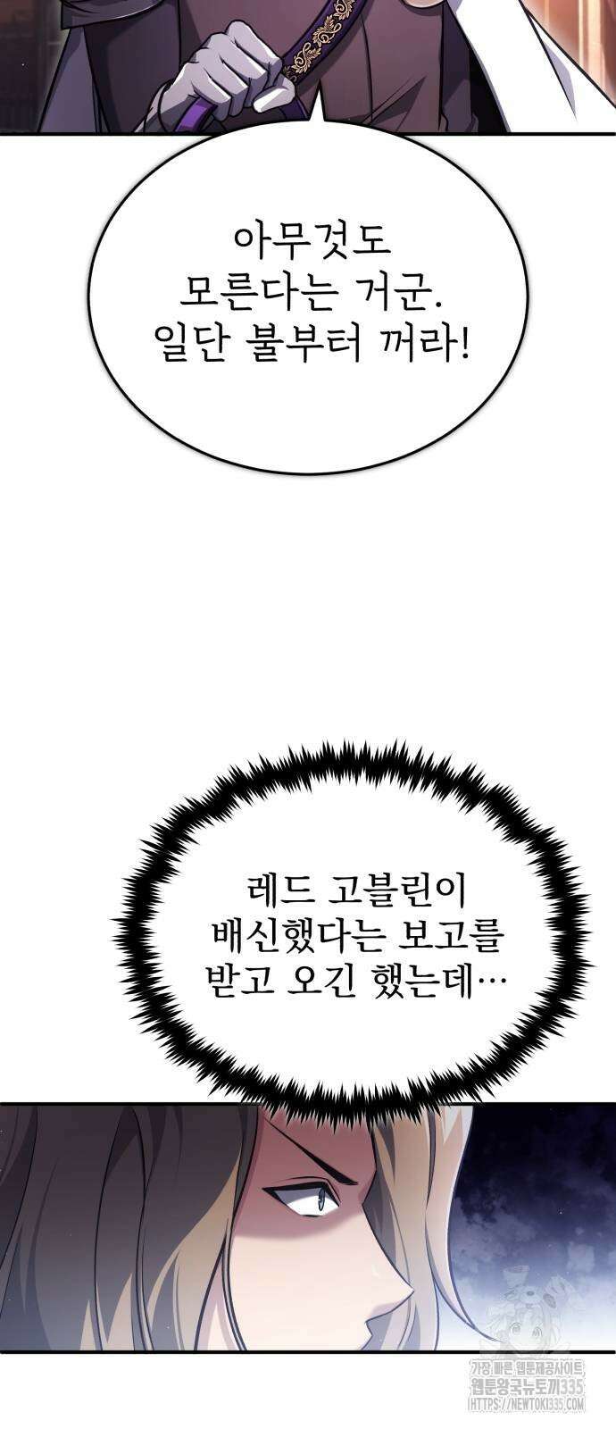 회귀자의 은퇴 라이프 39화 11