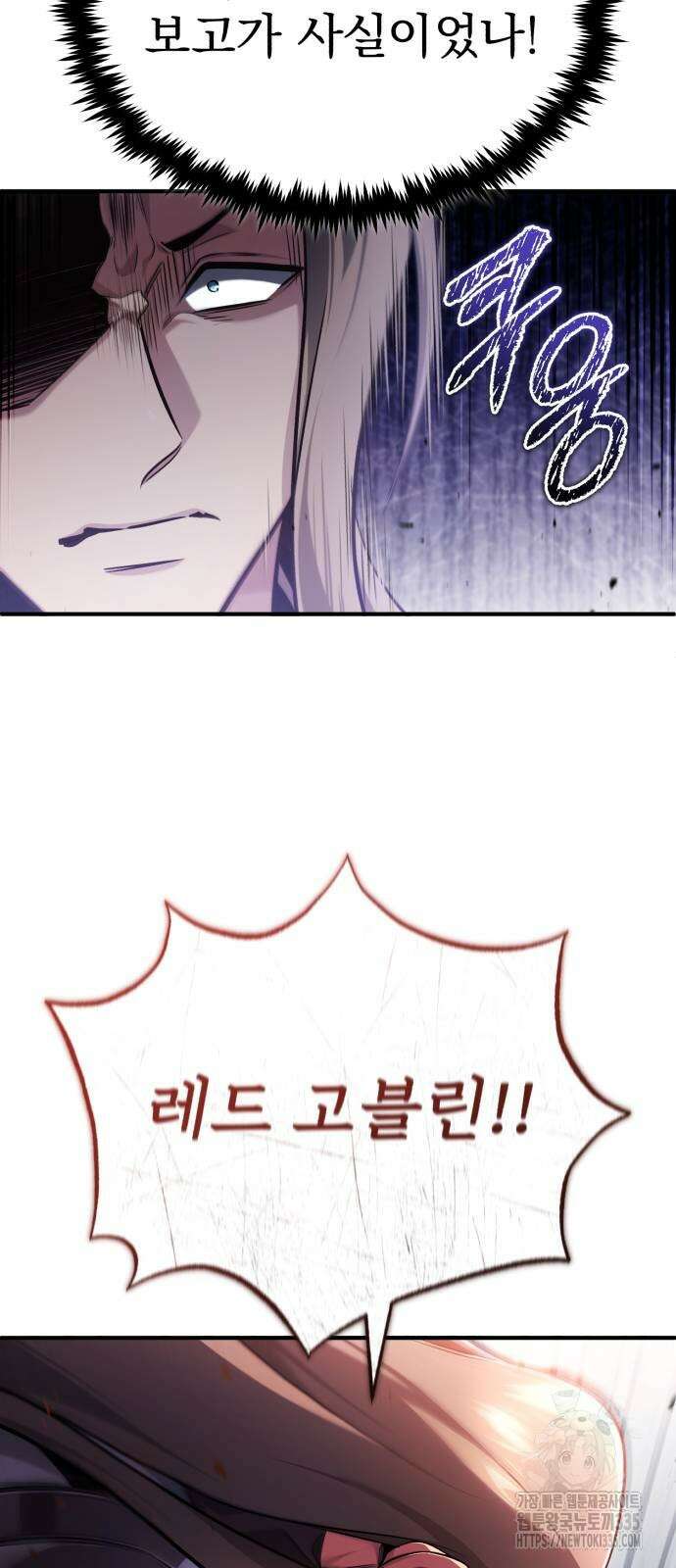 회귀자의 은퇴 라이프 39화 15