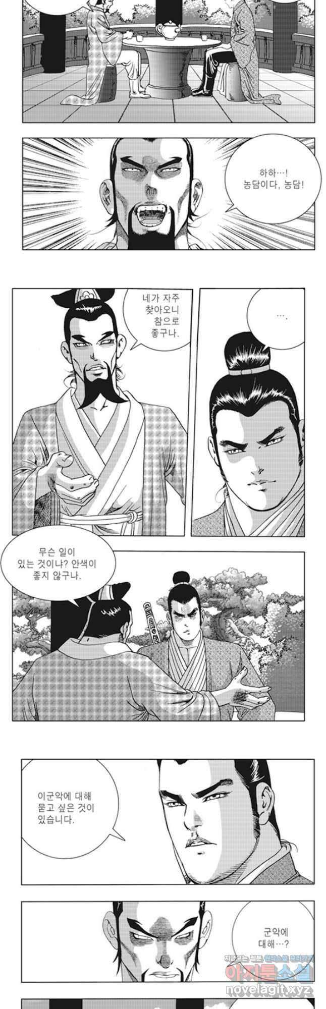 야설록 제왕군림 컬렉션 소리장도 28화 4
