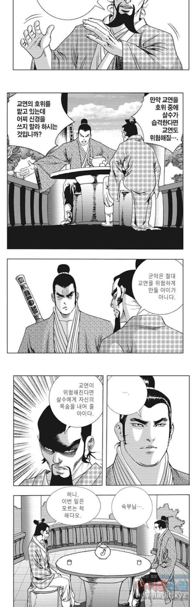 야설록 제왕군림 컬렉션 소리장도 28화 6