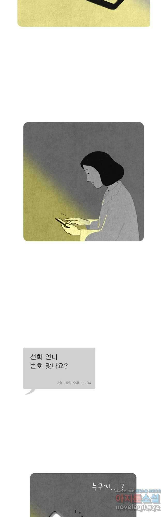 카페 보문 8화 뜻밖의 손님 2
