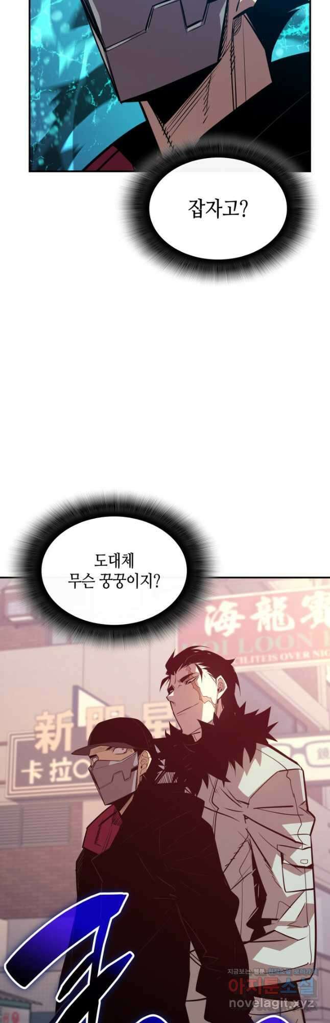 닳고닳은 뉴비 185화 2