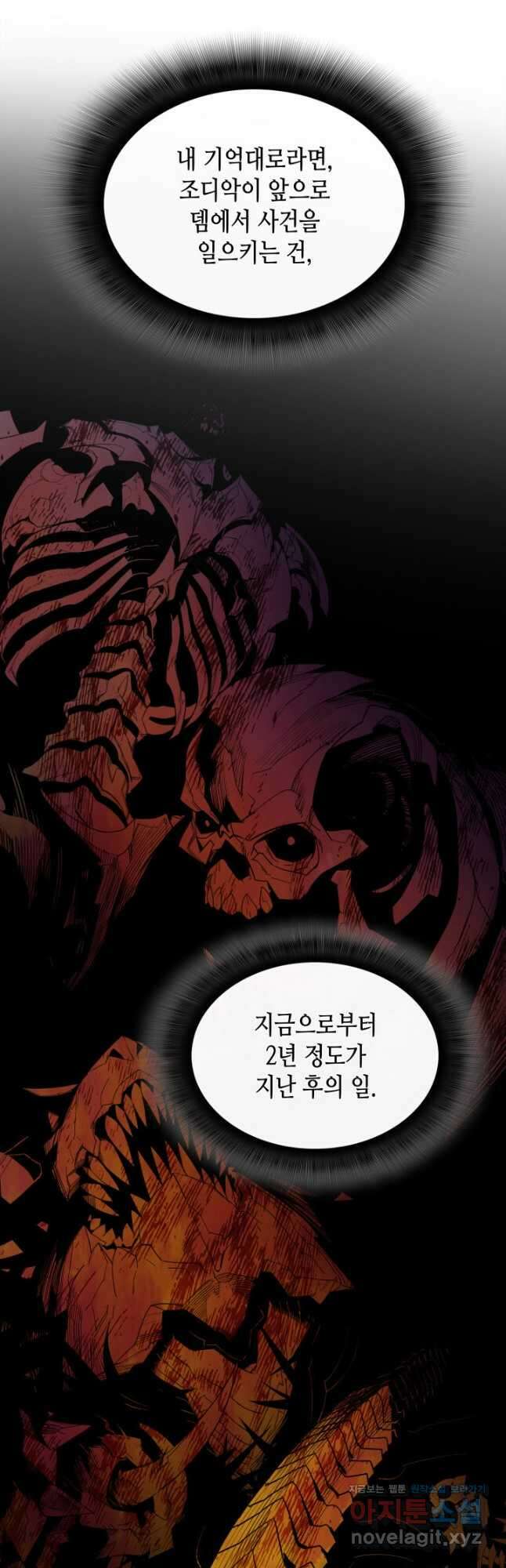 닳고닳은 뉴비 185화 5