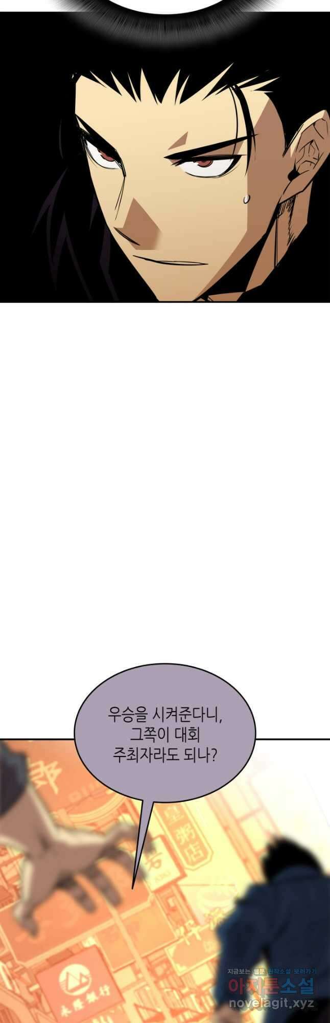 닳고닳은 뉴비 185화 7