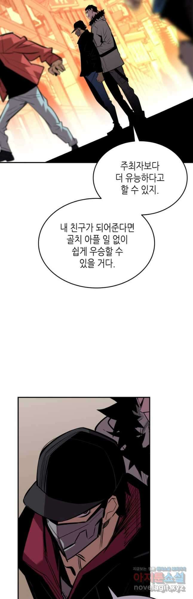 닳고닳은 뉴비 185화 8
