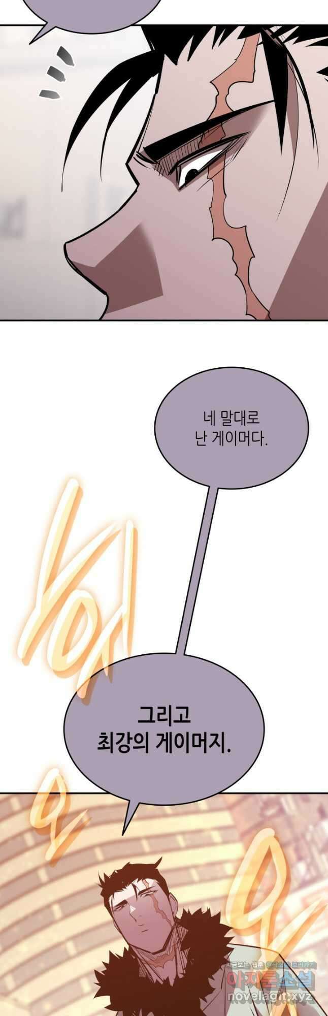 닳고닳은 뉴비 185화 11
